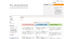 Desktop Screenshot of planidea.jp
