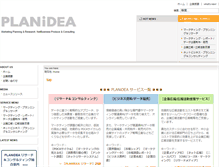 Tablet Screenshot of planidea.jp